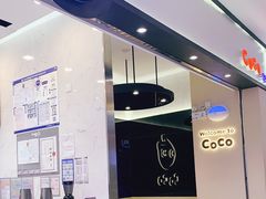 -CoCo都可(天虹广场)