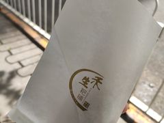 糍粑-禾生粑粑坊(陕西路店)