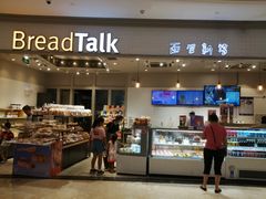 -BreadTalk面包新语·烘焙蛋糕(佐阾虹湾购物中心店)