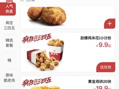 -肯德基(南沙万达店)