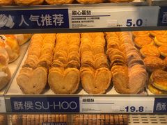 蝴蝶酥-酥侯糕点(梅江凤水园店)