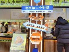 -丝路传奇·中国拉面航母店(北医三院店)