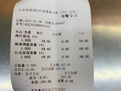 -鹿港小镇(天津机场店)