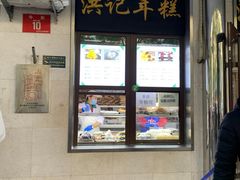 -牛街洪记小吃店(牛街店)