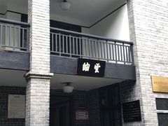 -重庆抗战遗址博物馆