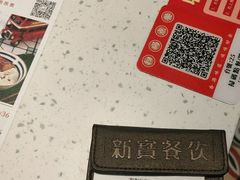 -新宝餐厅(流塘店)