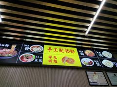 -甘记肥肠粉(马鞍北路店)