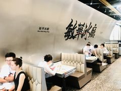 -敏华冰厅(平安金融中心店)