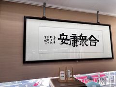 -憼安跌打·中医诊所(福田梅林店)