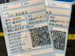 -CGV影城(源著IMAX店)