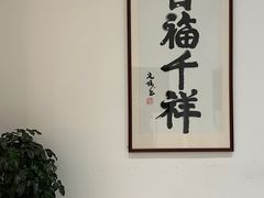 -尚品越府·融合餐厅(延安路店)