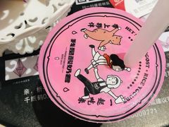 -我是酸奶君(壹方城店)