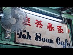 门面-多春茶室