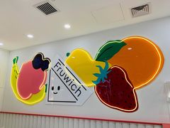 -Fruwich果明治(西单更新场店)
