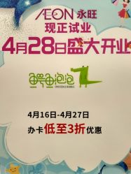点击看大图 -鳄鱼泡泡游泳馆(新DNA购物中心店)