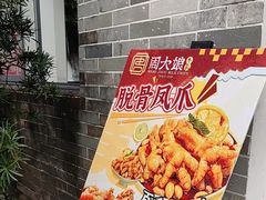 -周大娘牛乳(旧寨古村总店)