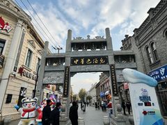 -中华巴洛克风情街