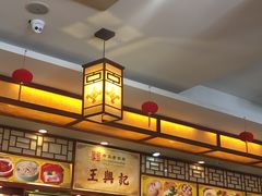 -王興記(中山路店)