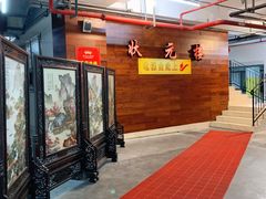 -宁波状元楼酒店(和义路店)