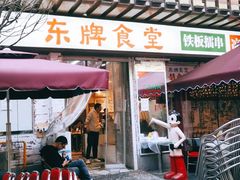 门面-东排食堂长沙小吃大排档(五一广场店)