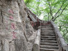 -北京上方山国家森林公园