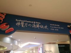 -元一希尔顿酒店·禅自助餐厅·啤酒花园
