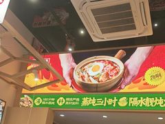 -华记煲仔华·煲仔饭(市桥易发店)