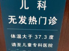 -上海交通大学医学院附属仁济医院(西院)
