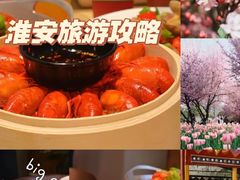 -虾来事