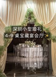 点击看大图 -金茂深圳JW万豪酒店·宴会厅