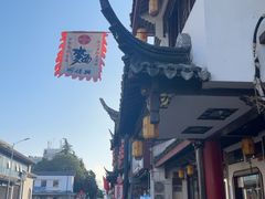 -同得兴 Since·1995 传统苏式面馆(嘉馀坊店)