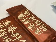 -鲜得莱渔港·小平岛海胆馆(七贤岭店)