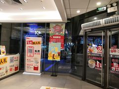 -永和大王(茉莉上新·友谊店)