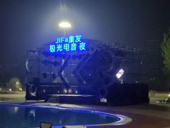 -北戴河集发农业梦想王国