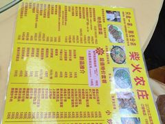 -柴火农庄(东海路店)