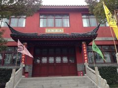 景点-穹窿山景区