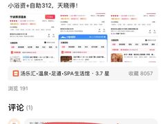 -汤乐汇•足道•SPA生活馆
