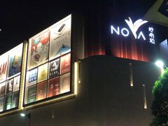 门面-岭南站NOVA