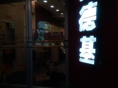 门面-肯德基(东安路站店)