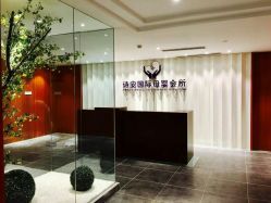 -圣轩·诗安国际母婴会所(渝中店)