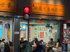 -芝麻糊世家(西华店)
