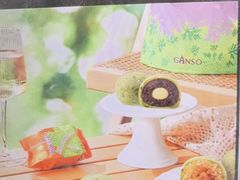 -GANSO元祖食品(莘潭店)