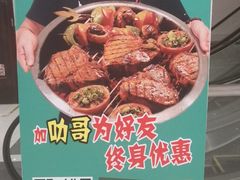 -阪尚皇·原切牛排·烤肉火锅自助(北京路店)