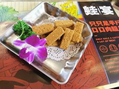 -蛙宴·美蛙火锅基地(万象城店)