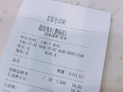 账单-超级鸡车(曹杨路店)