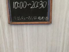 用餐区-沪西老弄堂面馆(定西路店)