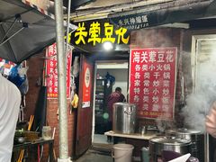 -海关荤豆花(洋河一路店)
