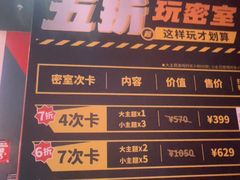 -Xcape异时刻密室逃脱魔法互动(瑞虹天地太阳宫店)