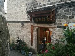 -袁家豆腐