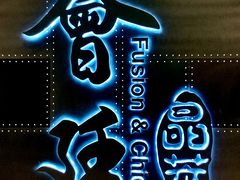 -荟廷·晶萃(陆家嘴尚悦湾店)